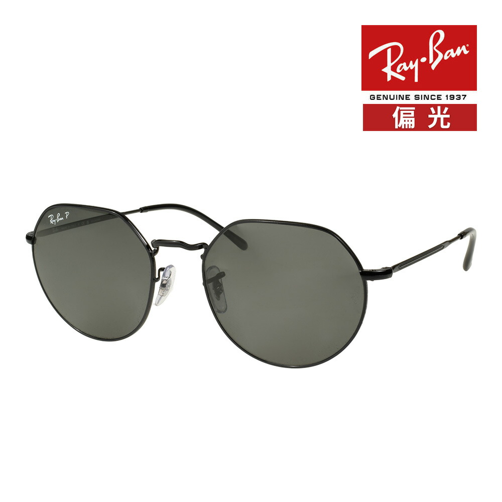 楽天市場】レイバン サングラス rb3565 55サイズ 002/48 RAYBAN JACK