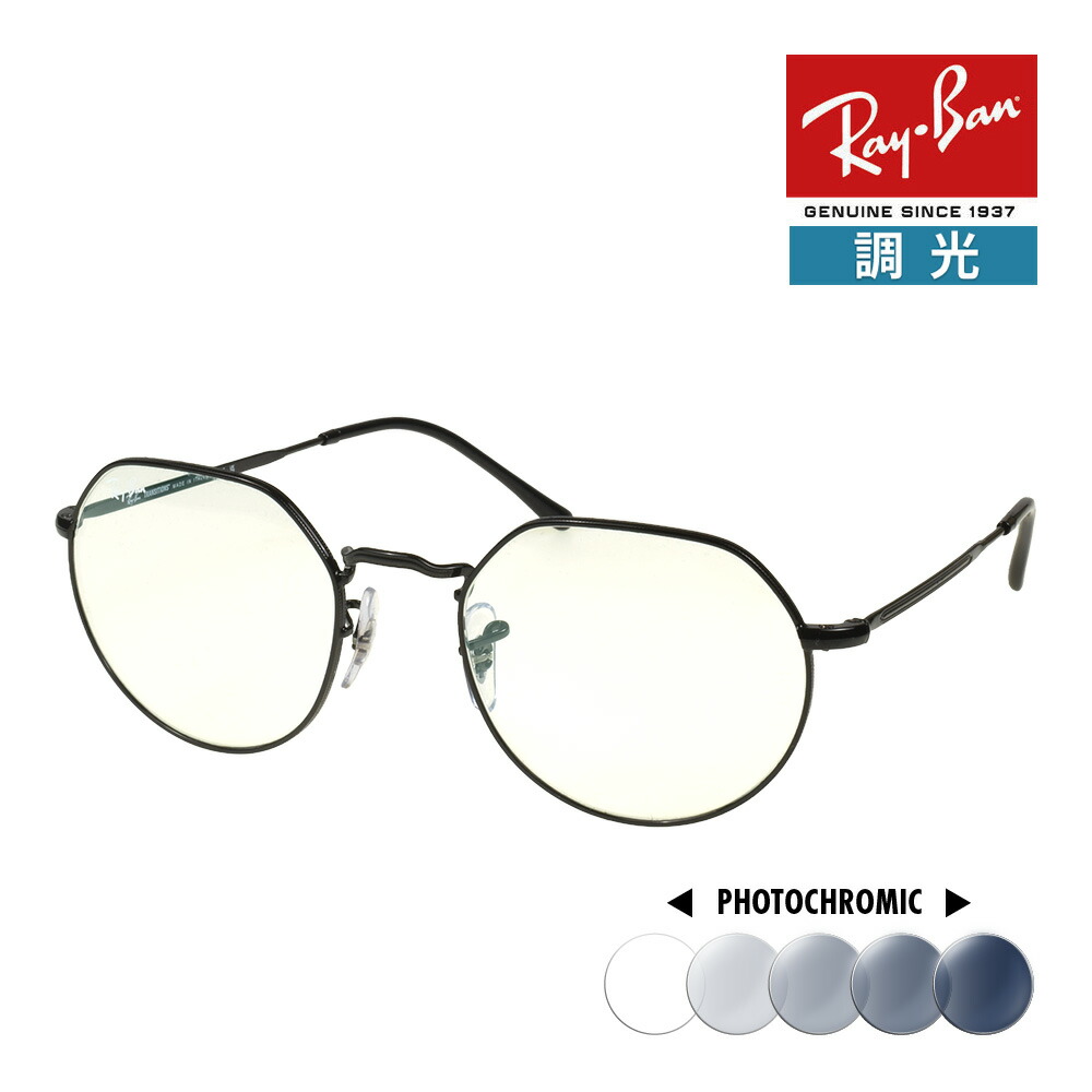 楽天市場】レイバン サングラス rb3565 53サイズ 002/GG RAYBAN JACK