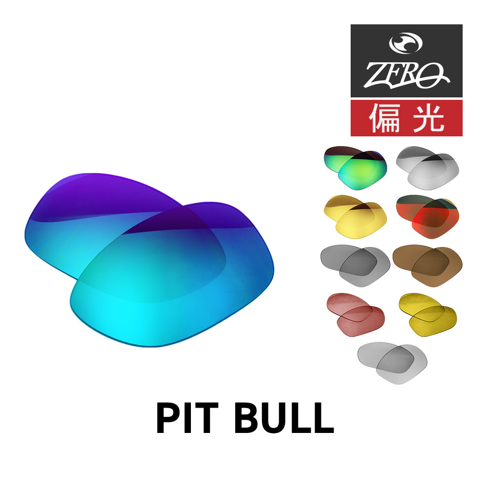 楽天市場】オークリー サングラス 交換レンズ ピットブル OAKLEY PIT