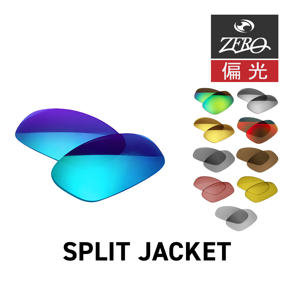 楽天市場】オークリー スポーツサングラス 交換レンズ スプリット