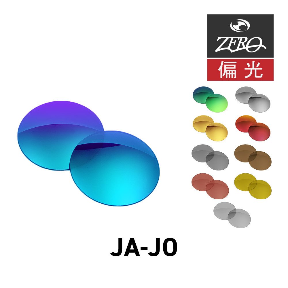 楽天市場】レイバン サングラス 交換レンズ ジャジョ RAYBAN JA-JO