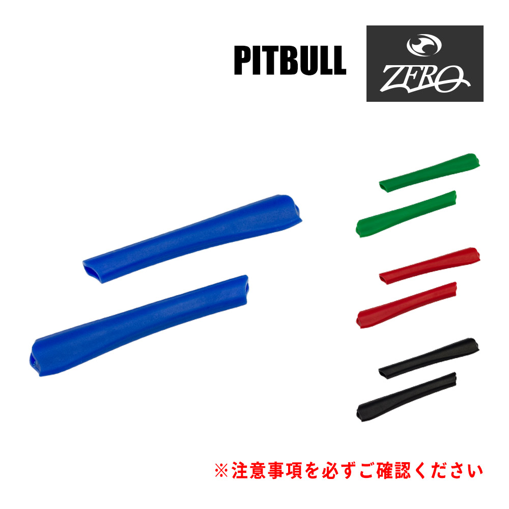 楽天市場】オークリー イヤーソック ピットブル アクセサリーキット