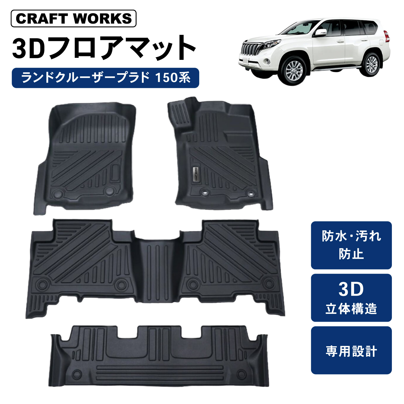 楽天市場】プラド 150（アクセサリー｜車用品）：車用品・バイク用品の通販