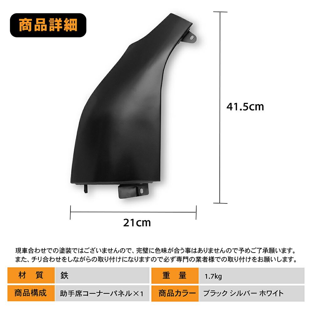 楽天市場】ハイエース 200系 コーナーパネル ガッツミラー 塗装済