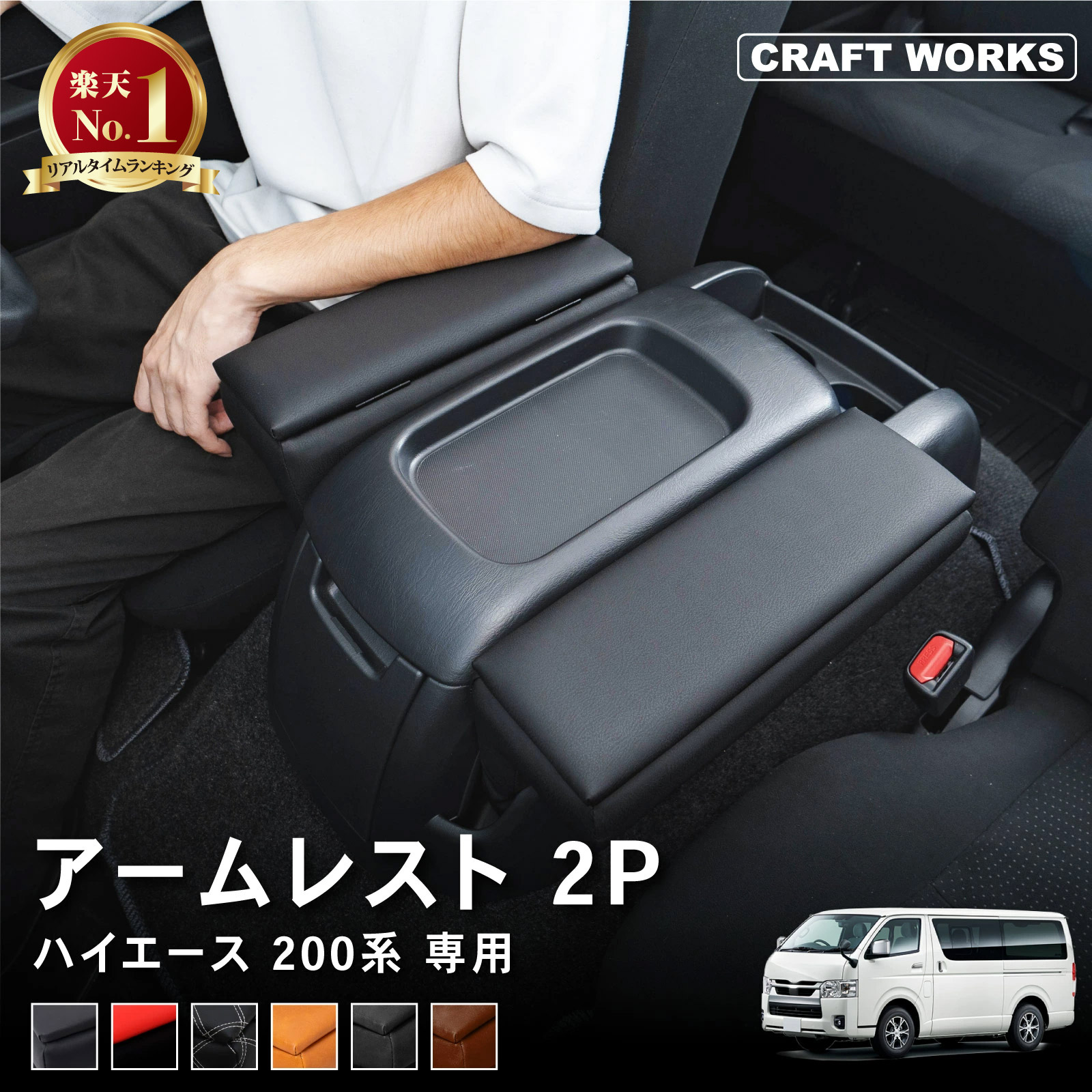 楽天市場】ハイエース ワイド センターコンソール（カラーブラウン）の通販