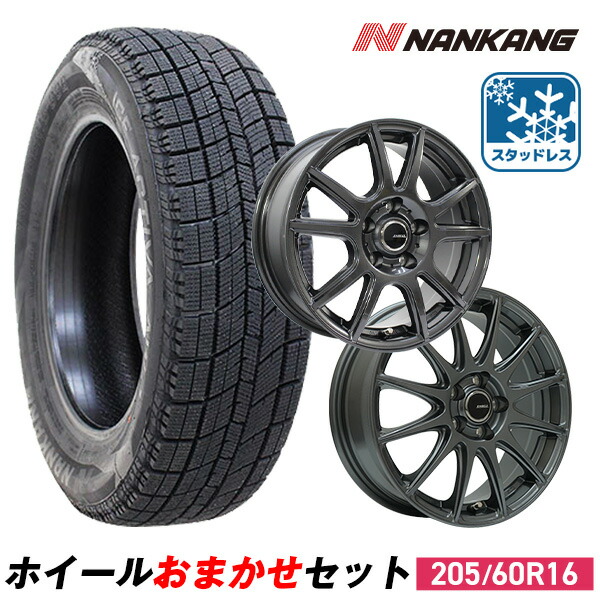 楽天市場】205/60r16 ヴォクシー 4本セット スタッドレスの通販