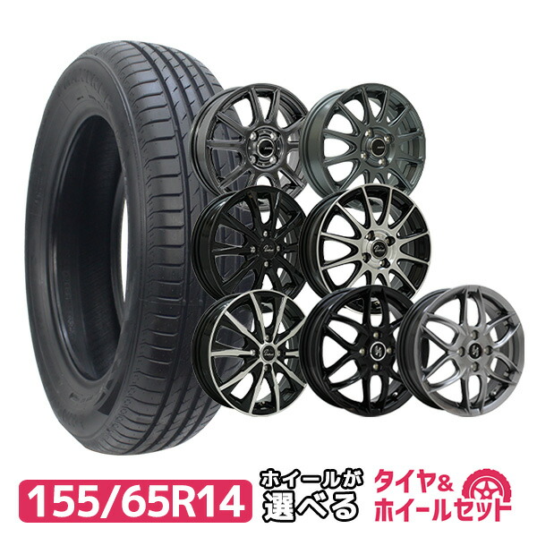 楽天市場】n－box タイヤホイールセット 155／65r14の通販