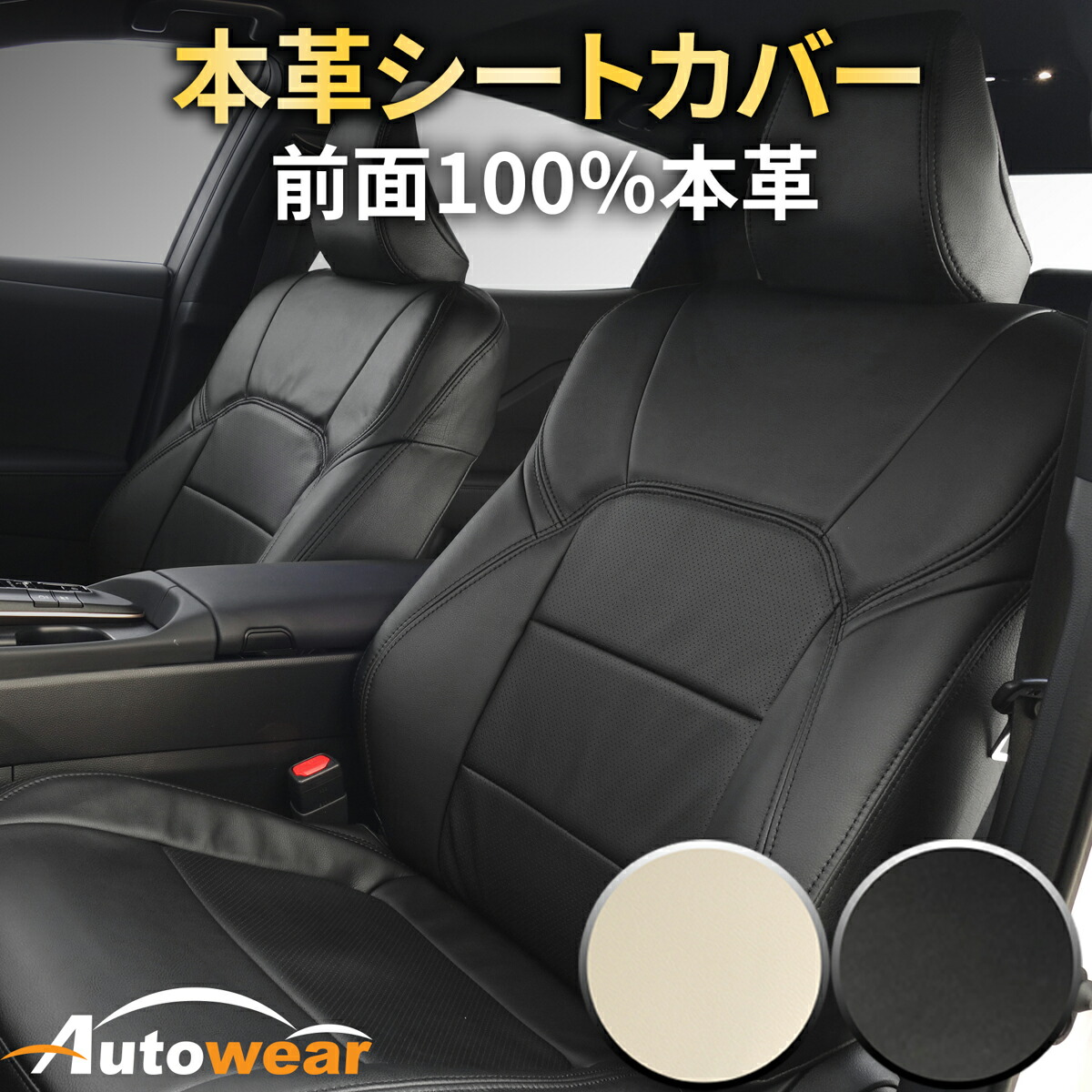 楽天市場】アルファード シートカバー 本革シートカバー(4色) 【品番