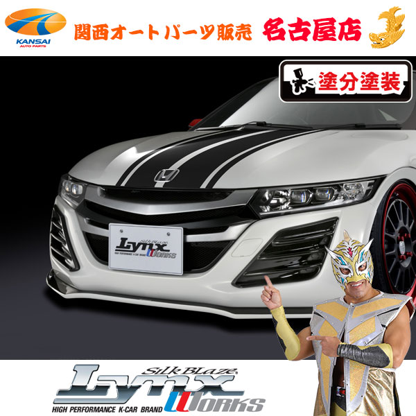 楽天市場】S660 [ DBA-JW5 ] ホンダ フロントグリル[塗装済/ツートン塗