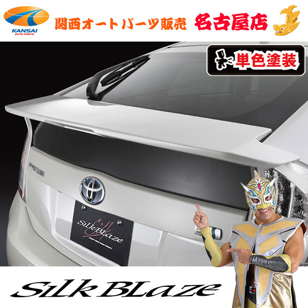 楽天市場】プレミアムライン リアウィング [塗装済み]プリウス30系前期