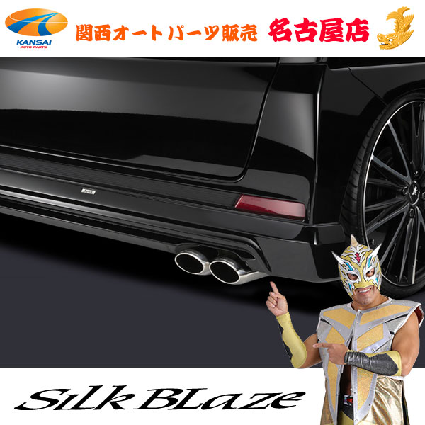 楽天市場】シルクブレイズ マフラーカッターユーロタイプ/ダブル[N BOX