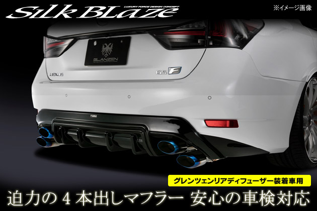 LEXUS GS リアストレートマフラー LEXUS GS リアストレートマフラー