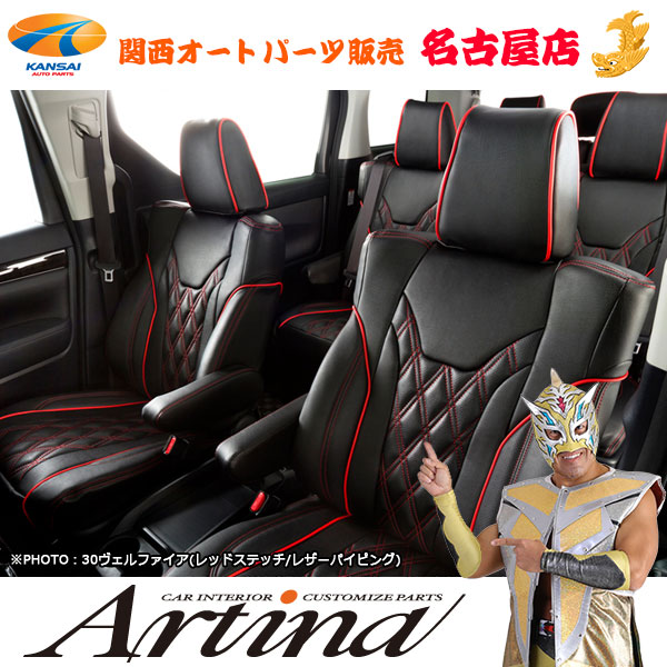 楽天市場】シートカバー[V2018] 20系アルファード/20系ヴェルファイアS