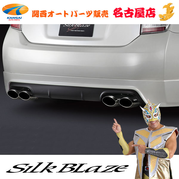 楽天市場】シルクブレイズ プレミアムサウンドマフラー30系プリウス