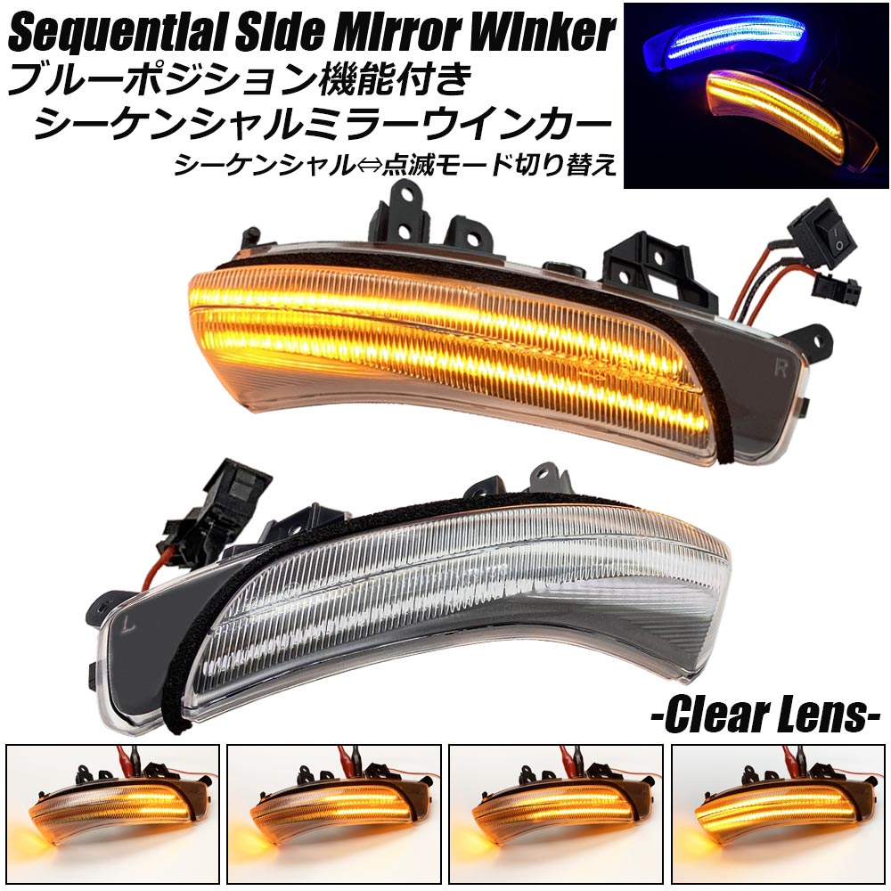 楽天市場】【点灯モード切替スイッチ付き】 SAI サイ 10系 前期 ブルー