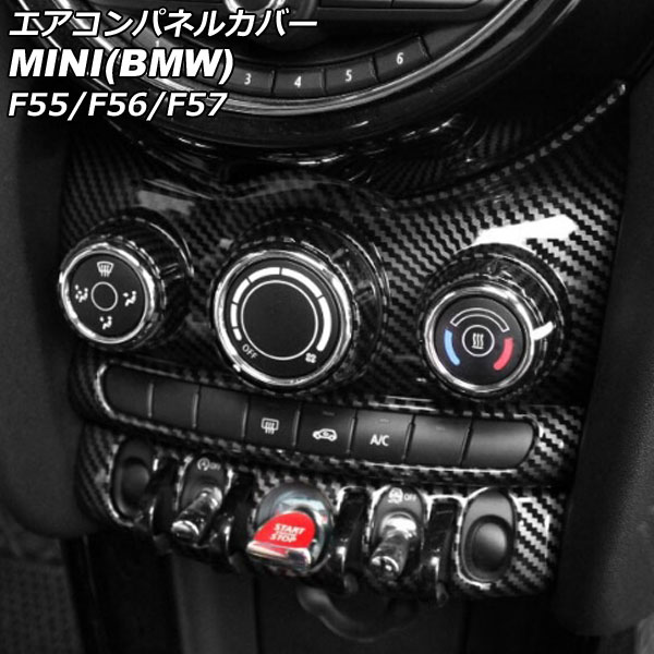 楽天市場】mini f56 コンソールの通販