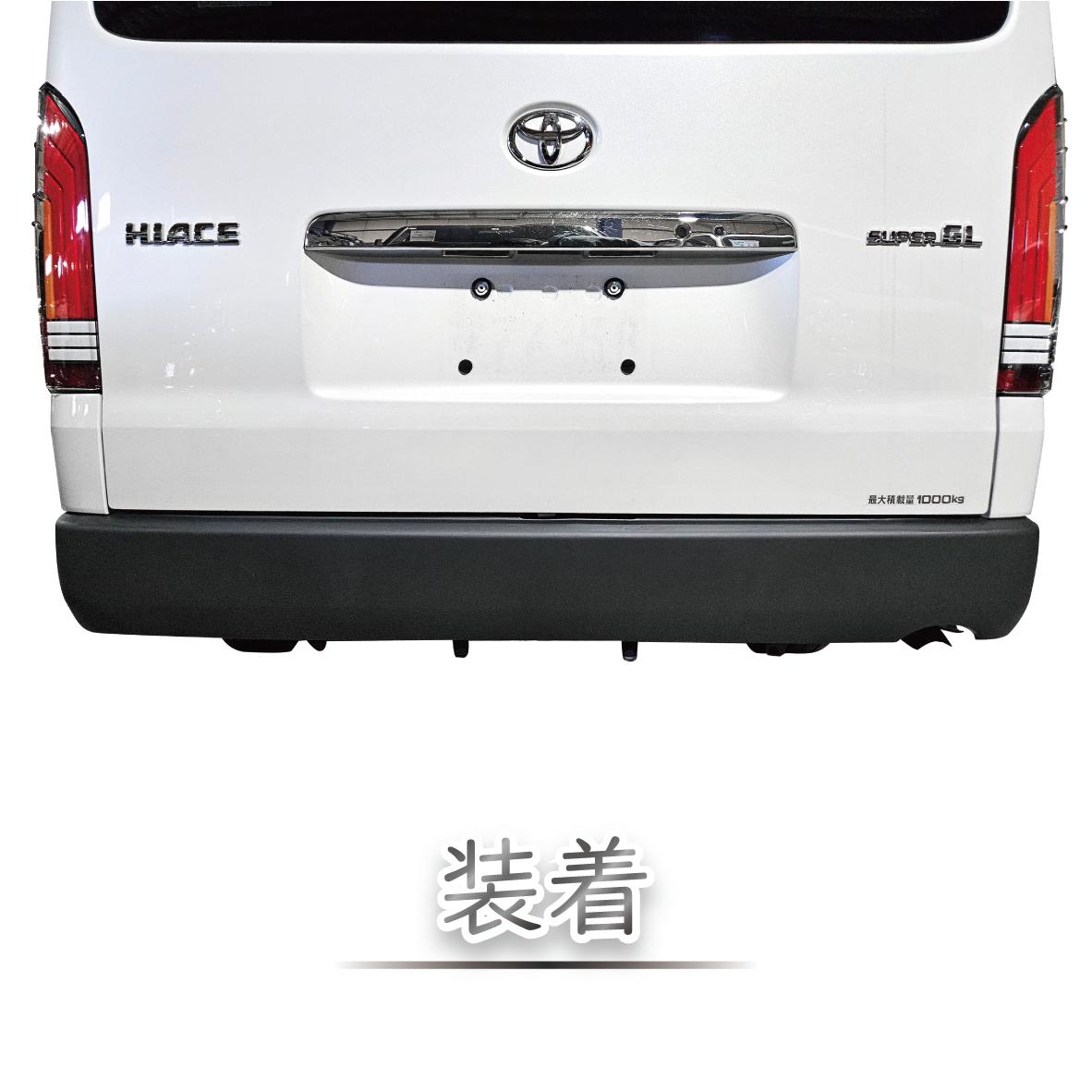 楽天市場】トヨタ ハイエース 200 系 標準 スムージング リア バンパー