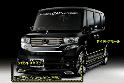 DADまとめ売り（N-BOXカスタムjf3）にて使用しています DADまとめ売り