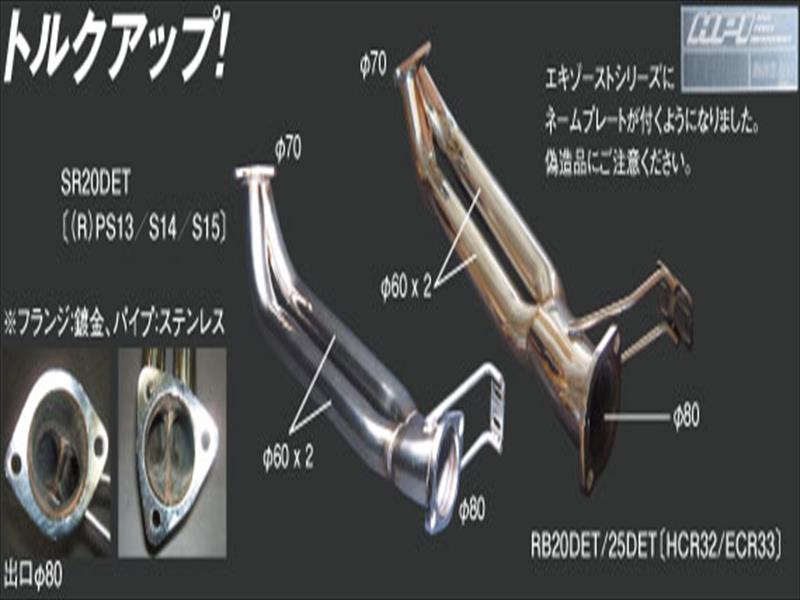楽天市場】スカイライン ER34 [RB25DET] デュアルフロントパイプ