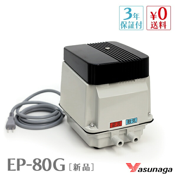 浄化槽ブロワー 80 左ばっ気」の人気商品一覧 | 安い商品を通販サイト