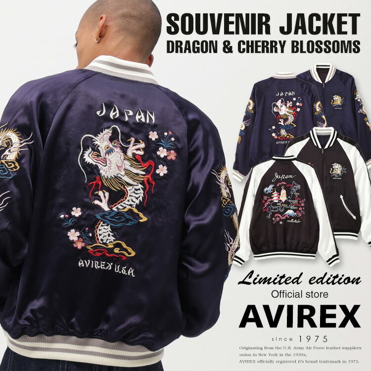 楽天市場】AVIREX 公式通販｜《直営店限定》SOUVENIR JACKET ”DRAGON