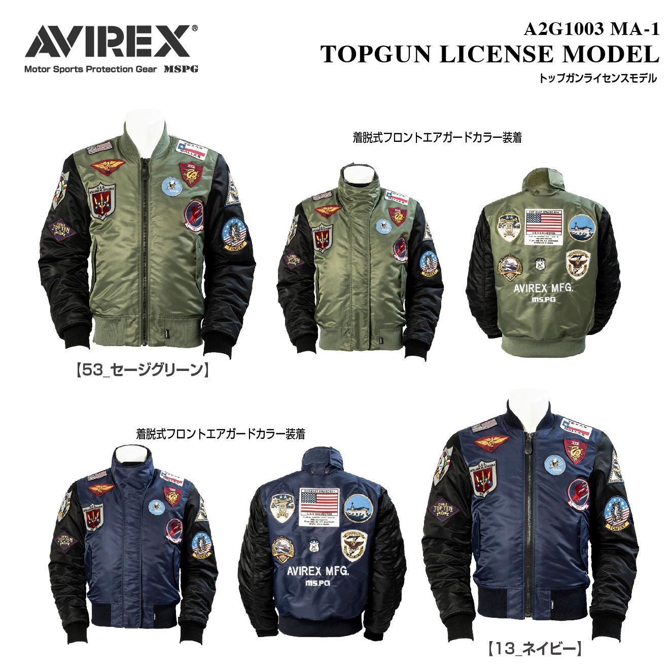 楽天市場】A2G1003 AVIREX MA-1 TOPGUN LICENSE MODEL アビレックス