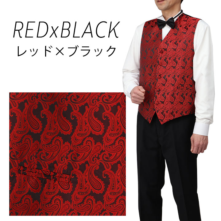 楽天市場】即納☆【在庫限りセール】ペイズリー柄ジャカードベスト