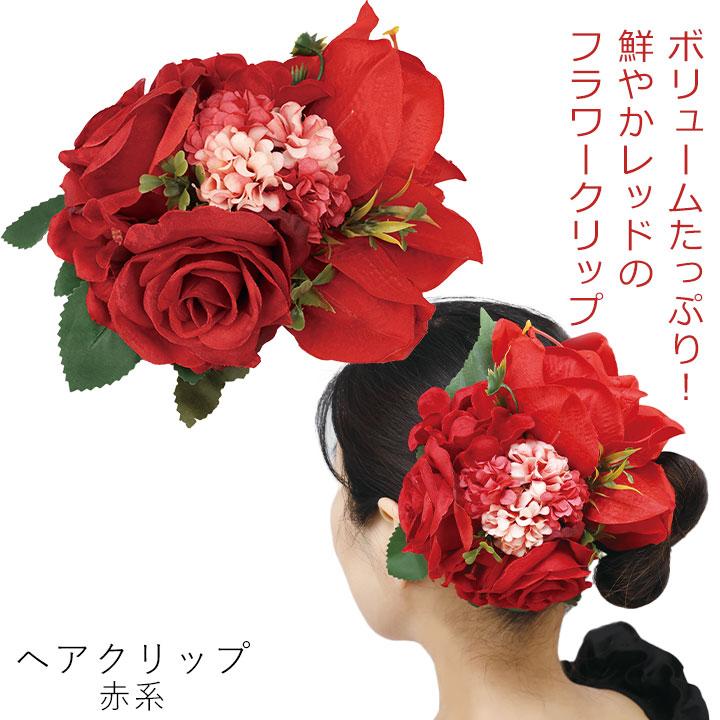 楽天市場】即納☆ ヘアクリップ 赤系 [KS-GD075-1-3767] フラダンス