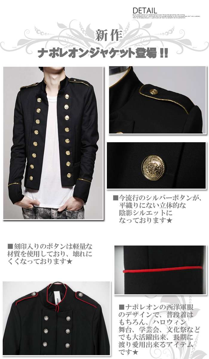 楽天市場】ナポレオンジャケット メンズ レディース 男女兼用 楽天