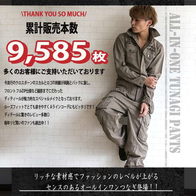 楽天市場】つなぎ おしゃれ メンズ ツナギ 送料無料 楽天ランキング1位