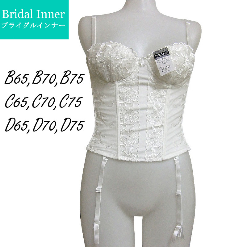 楽天市場】D70（アンダーバスト（cm）65）（ブライダル用インナー