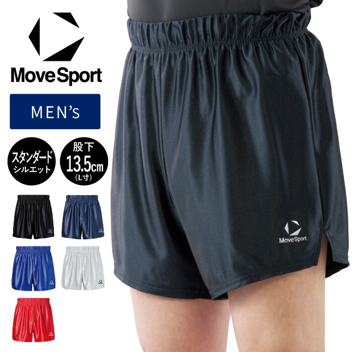 楽天市場】バレー ゲームパンツ メンズの通販