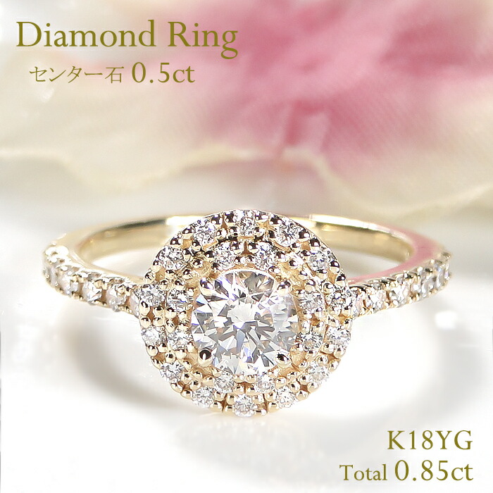 楽天市場】K18YG【0.85ct】ダイヤモンド リング送料無料 代引手数料