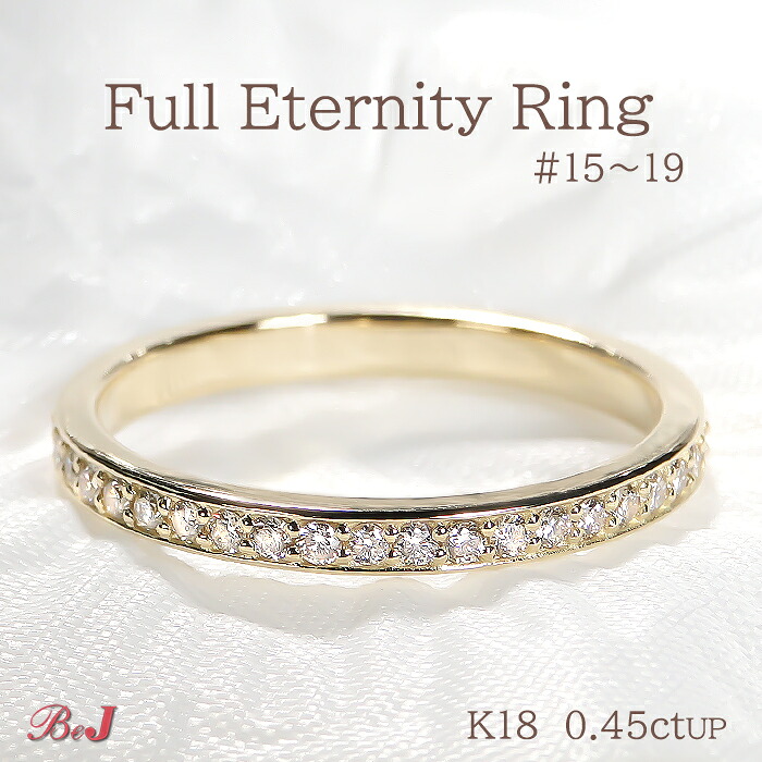 楽天市場】k18PG/YG/WG 【0.45ctUP】 ダイヤモンド フルエタニティ