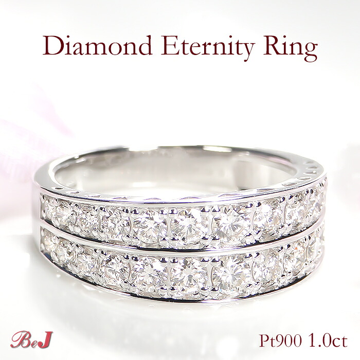 楽天市場】pt900【1.0ct】ダイヤモンド 2連 エタニティリング送料無料
