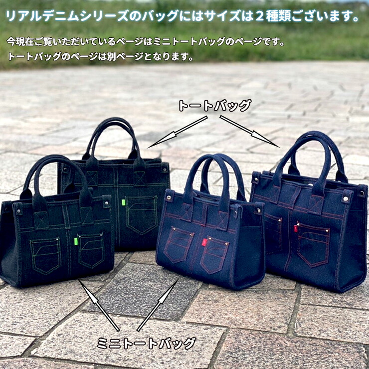 楽天市場】ミニ トートバッグ リアルデニムシリーズ (全4色) tote bag