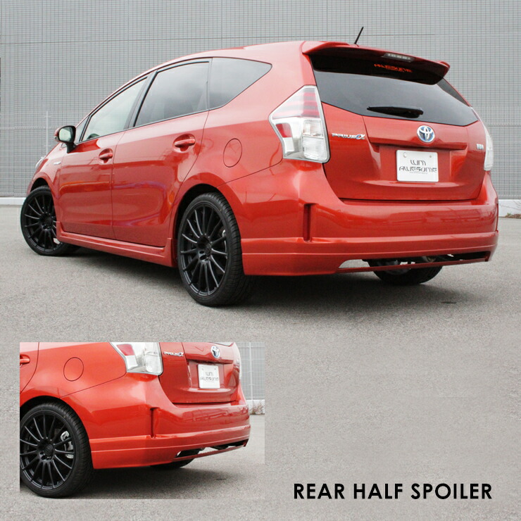 楽天市場】【AWESOME/オーサム】エアロプリウスα（プリウスアルファ