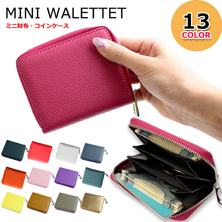 楽天市場】ミニウォレット 小銭入れ コインケース（全13色）【AWESOME