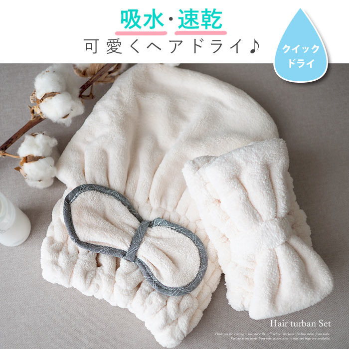 楽天市場】☆ラストプライスおうち時間充実フェス☆ヘアターバン