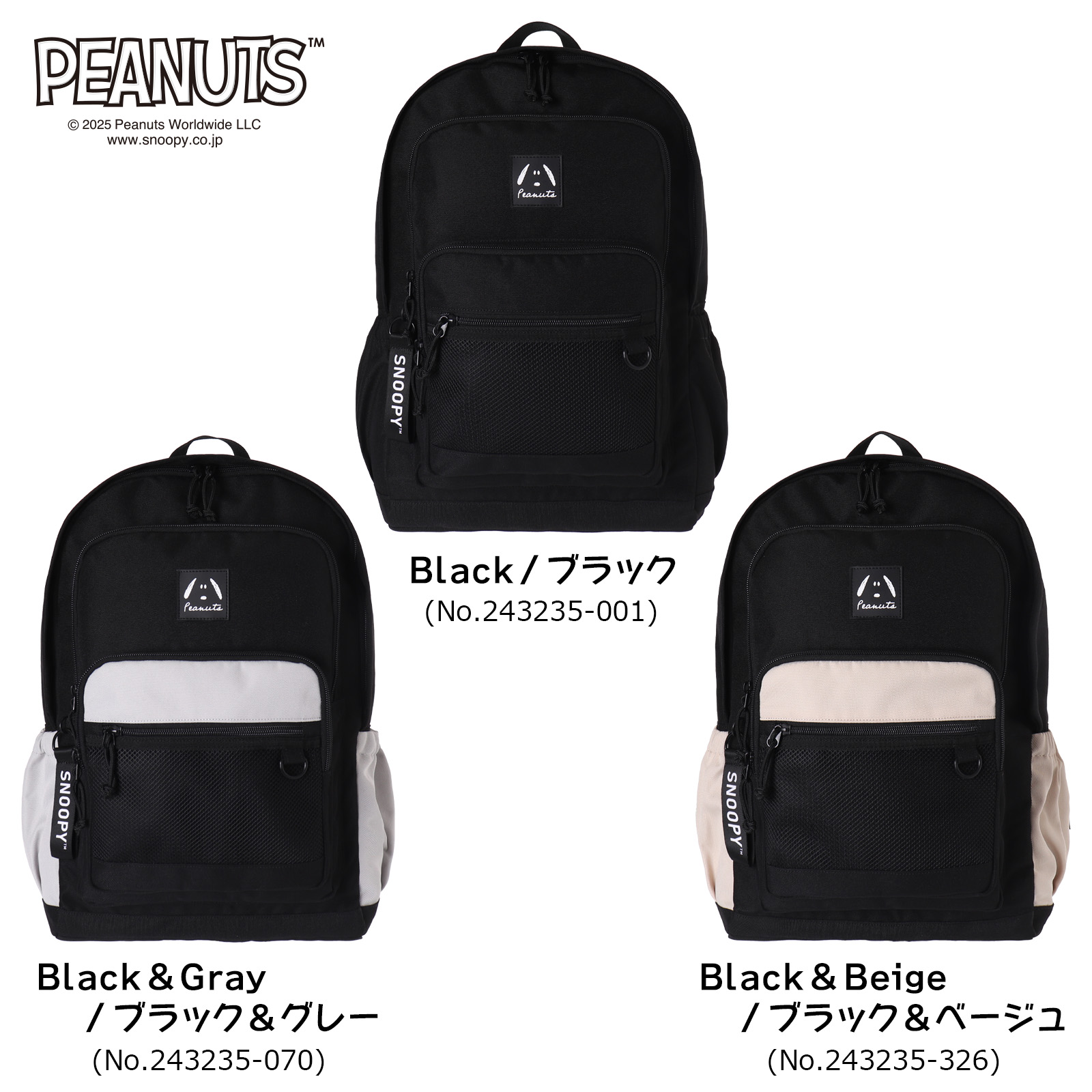 美品】ポーター ピーナッツ コラボ スヌーピー リュック A4可 肩掛け