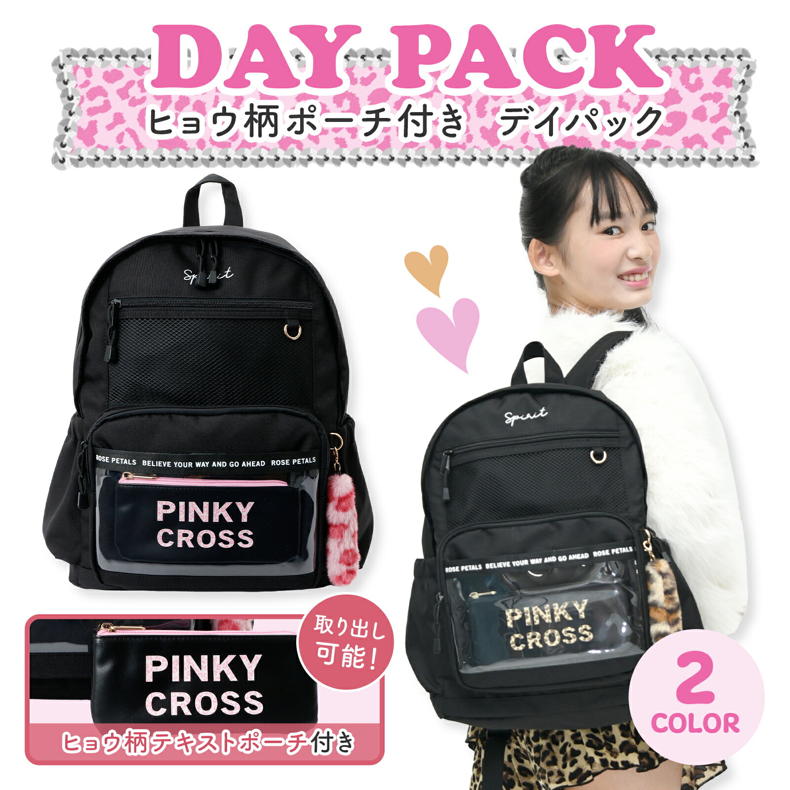 楽天市場】PINKY CROSS デイパック バッグ 17L ポリエステル リュック