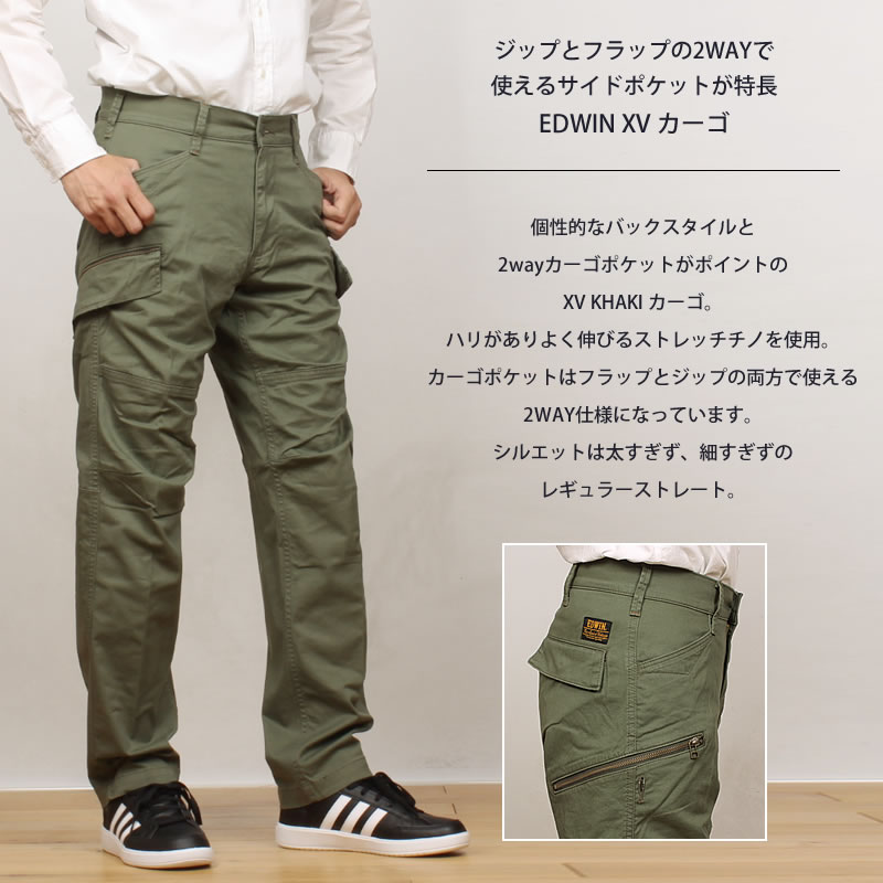 楽天市場】EDWIN エドウィン XV カーゴ パンツエドウイン