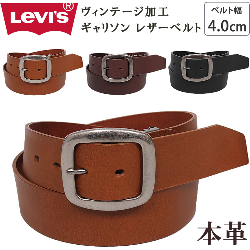 楽天市場】Levi's リーバイス ギャリソン レザーベルト 4.0cm 40mm 本
