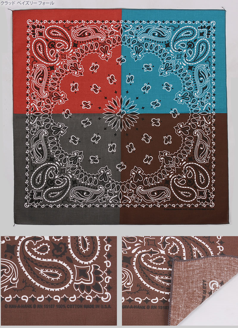 楽天市場】HAV-A-HANK ハバハンク バンダナHAVAHANK_PAI215_PAI216