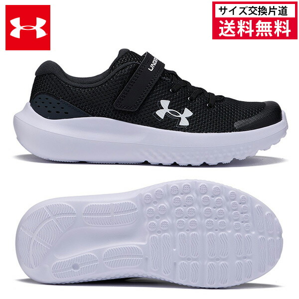 ランニングシューズ アンダーアーマー キッズスニーカー」の人気商品