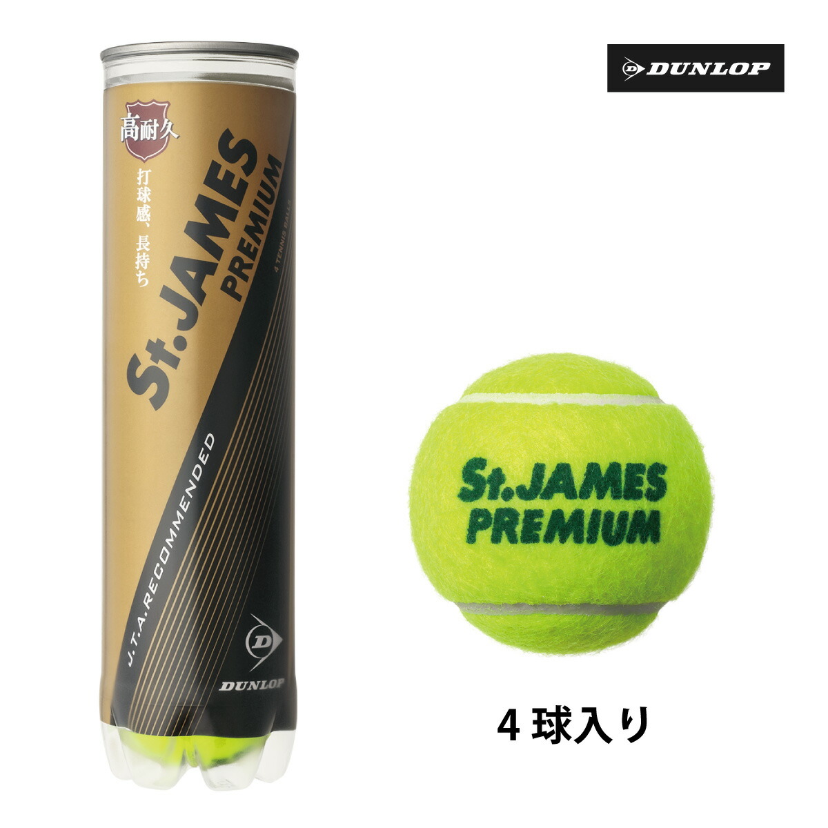 楽天市場】ダンロップ DUNLOP テニスボール St.JAMES（セント