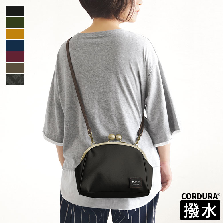 楽天市場】【在庫商品】大玉がま口ポシェット【コーデュラ（R