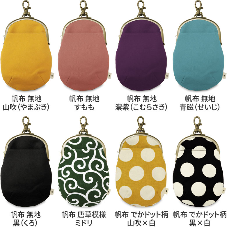 楽天市場】【在庫商品】がま口チョークポーチ＋(プラス)【帆布・綿布