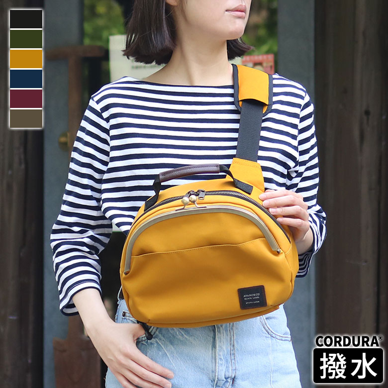 楽天市場】【在庫商品】がま口ポシェット型ボディバッグ【コーデュラ