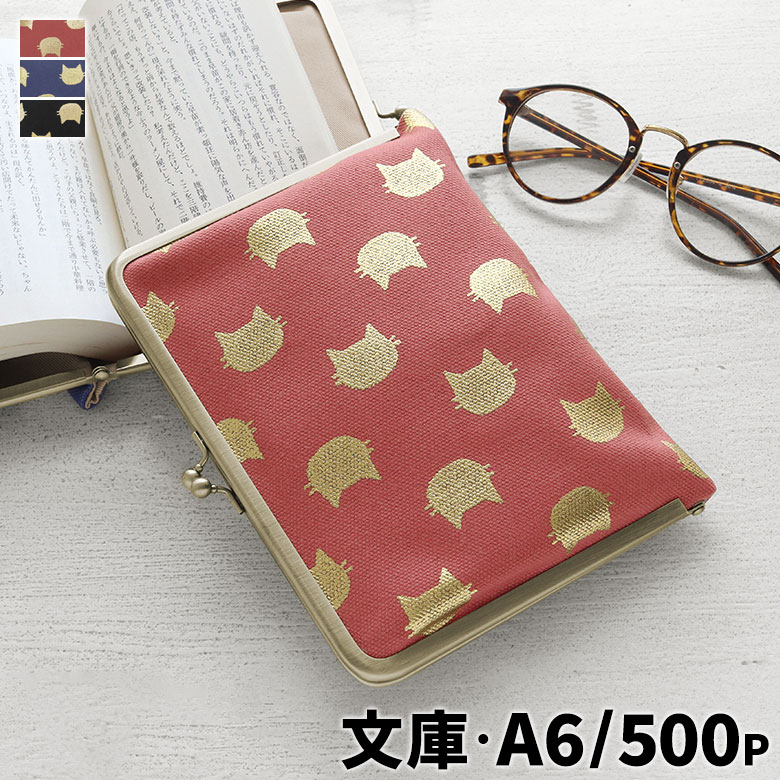 ayumi③ブックカバー、フラット ポーチ ayumi様専用③ブックカバー